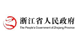 浙江省人民政府政府辦公廳